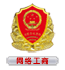 工商標(biāo)識(shí)